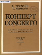 Villem Reimann. Concerto for Violin and Chamber Orchestra